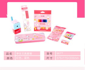 得力 deli 9677文具禮盒套裝 開(kāi)啟智慧童年的兒童節(jié)精選好禮