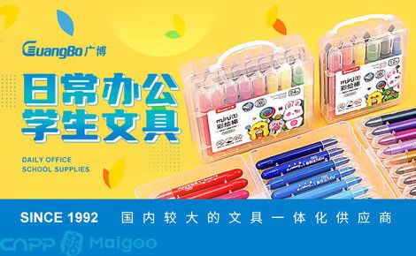 廣博文具 書(shū)寫(xiě)靈感，記錄生活